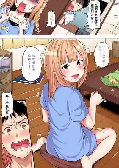 Gal Mama to Pakopako SEX ~ Hitozuma no Chouzetsu Tech ni Majiiki Zecchou! | 與辣妹媽媽淫猥啪啪SEX~人妻的性愛技巧讓人爽翻天! Ch. 1-23