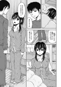 [Tamai Shikine] Shitoyaka Na Retsujyo [Digital]