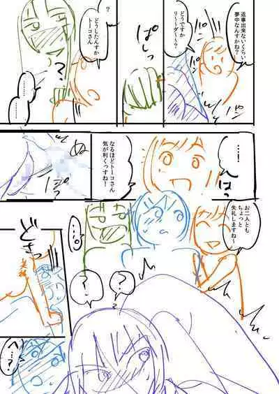 覚醒、痴女系ガールズ