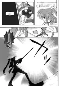 [CYCLONE (Izumi Kazuya)] 850 & 860 & 865 (Mahou Shoujo Lyrical Nanoha)