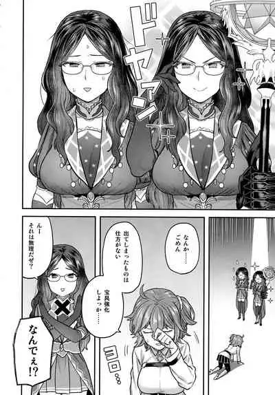 (C99) [Sayonara Hornet (Yoshiragi)] RE - EDITION (Fate/Grand Order)