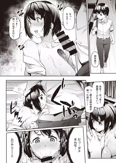 COMIC X-EROS #84