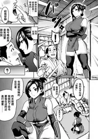 Kunoichi no Mitsuyaku