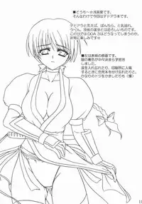 (C60) [PERCEPTRON (Asaga Aoi)] If (Dead or Alive)