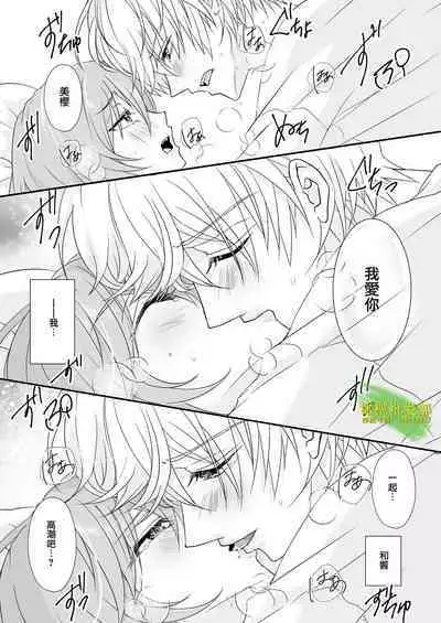 [hanono]こんな弟、知らない-しっかり者で、優しくて、姉想いな(義)弟は私のことが大好きな変態でした｜我所不知道的弟弟-可靠、温柔、为姐姐着想的（义）弟 其实是最喜欢我的变态-[中文] [橄榄汉化组]