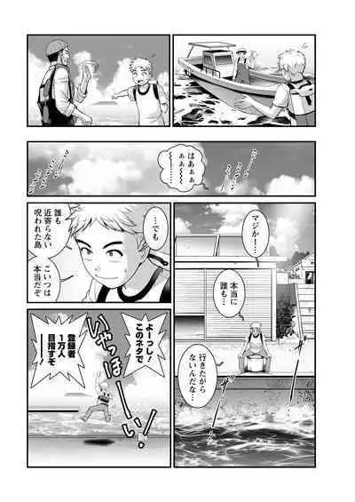 Meshibe no Sakihokoru Shima de Ch. 1-15