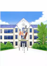 (C68) [type=punishment (Sid Daisuke)] Sanpiki ga Kiru!! Otona Muke (Maria-sama ga Miteru)