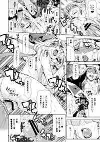 (C75) [Chrono Mail (Tokie Hirohito)] Omae-tachi Yatteoshimai (Yatterman)