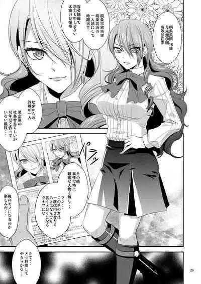 [Esebateira (Shibuki Oroshi)] Damasare Ubaware Osowarete ~Mitsuru Soushuuhen~ (Persona 3) [Digital]