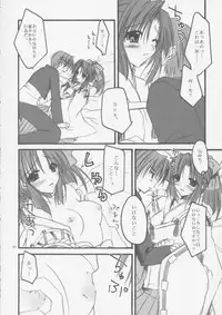 [FANTASY WIND (Shinano Yura)] Shikisokuzekuu | All is vanity (Shikigami no Shiro, Dead or Alive)