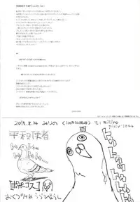 [100yenMoFA (Mirino)] Suwa Shota 4 (Touhou Project) [Digital]