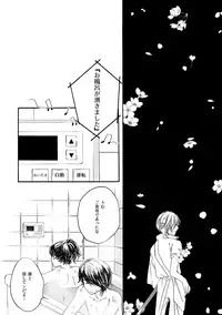 [Sakuraba] 群青日和Ⅳ (Gintama) [Digital]