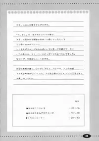 (Maiden's Garden) [Ngmyu (Tohgarashi Hideyu)] Chiisa na Tamanegi no Kinoshita de (Simoun)