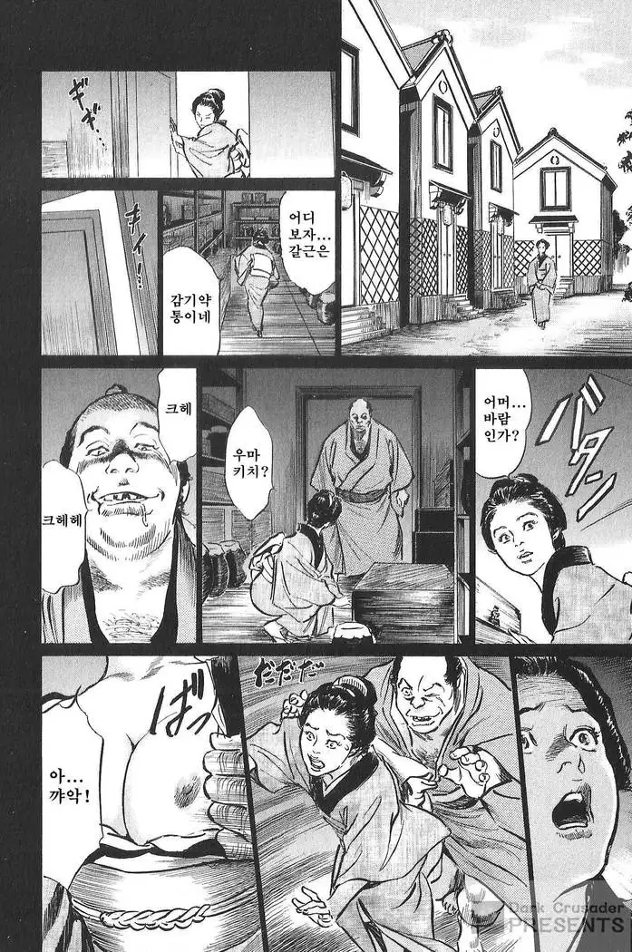 Ukiyo Tsuya Zoushi Vol.7