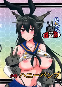 (Kamata Chinjufu 2) [Honey Bump (Nakatsugawa Minoru)] Nippon no Kanpai Collection Ni (Kantai Collection -KanColle-)