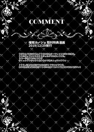 Saimin Kanojo Soushuuhen 01