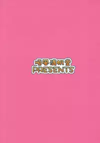 (COMIC1☆12) [Junpuumanpandou (Hida Tatsuo)] Uchi no Megane no Niau Tayoreru Kouhai ga Totemo Kawaii! (Fate/Grand Order)