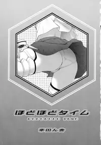 (C71) [Koudansha (Kouda Tomohiro)] Hodohodo Time (Busou Renkin) [English]