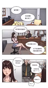 [Ramjak] Atonement Camp Ch.0-46 (Chinese)