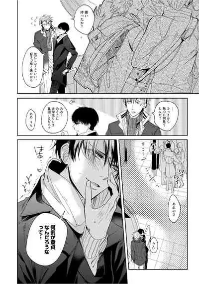 Hajimete wa Zenbu Kare no Gochisou