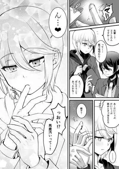 [Kome Nouka (Komezawa)] Heroine Race Nukegake Oji-san. (Jou) [Digital]