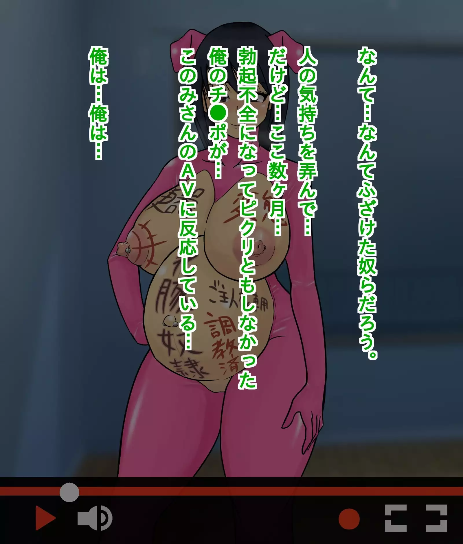 ore no akoga re no o nee san ga sengyou mesubuta dorei daxtu ta hanasi