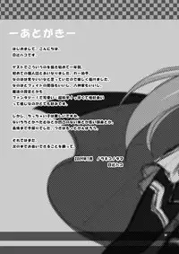 [Noraneko no Tama (Hitsuji Hako)] - Maji Nano!! (Mahou Shoujo Lyrical Nanoha) [Digital]