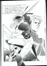 [Fukumaden] Rekkuh (The Lord of Elemental)