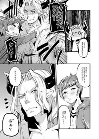 [Ikka Risan (Shibako)] Inran Gran-kun Thief Hen (Granblue Fantasy)