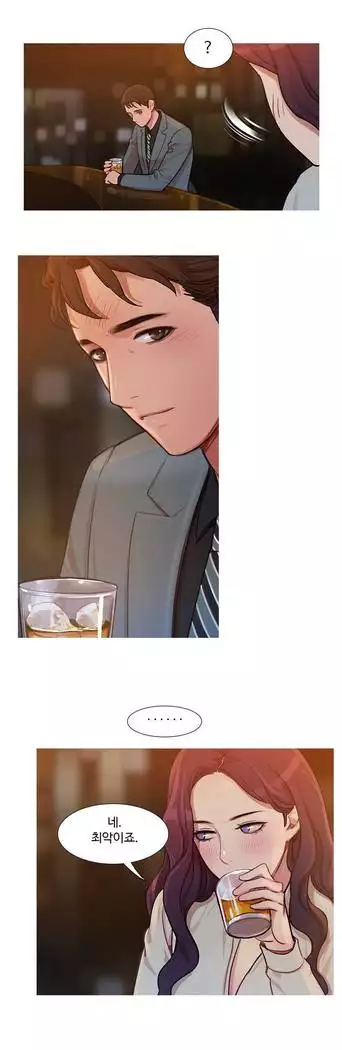 Scandal of the Witch Ch.0-32