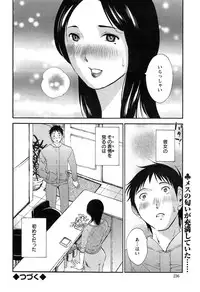 [Miki Hime] Yureru Skirt - Fluttering Skirt Ch. 1-3