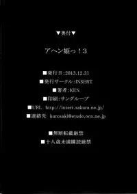 (C85) [INSERT (KEN)] AHEN-KI! 3 (Maken-Ki!)