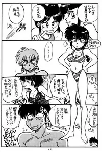 [Chuuka Mantou (Yagami Dai)] Mantou Special (Ranma 1/2)