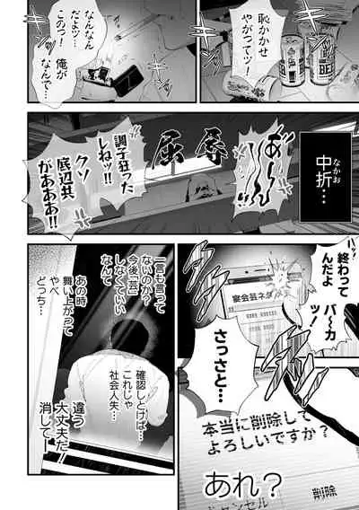 [Tambourine Tsume Houdai] Kuzu na Elite Shinnyuu Shain-kun Kyousei Chinpo Marudashi Enkaigei de Buzama Ochi