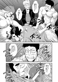 [Bear Tail (Chobi)] Taiiku kyoushi [Digital]