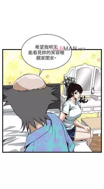 【周二连载】偷窥(作者:李乙 & 經文旗) 第1~125话