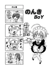 [Gachonerou] Nonki BOY Ch. 1-22