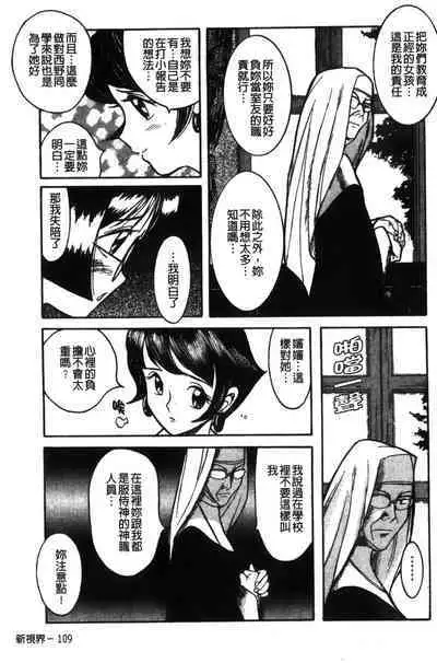 Tokubetsu Shinsatsushitsu特別診察室(Chinese)
