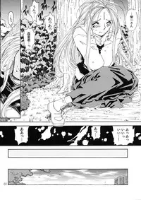 [RPG Company 2 (Toumi Haruka)] BELLS COLLECTION 1995-2003 (Ah! My Goddess!)