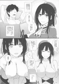 (COMIC1☆10) [Monmo Bokujou (Uron Rei)] Takao to Ofuro (Kantai Collection -KanColle-)