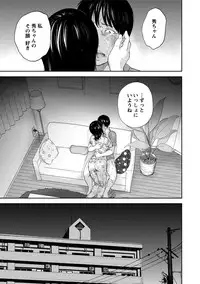 [Shikishiro Konomi] Netoraserare 3 [Digital]