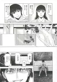 [Yokoyama Michiru] Haha ga Hakui o Nugu toki 6