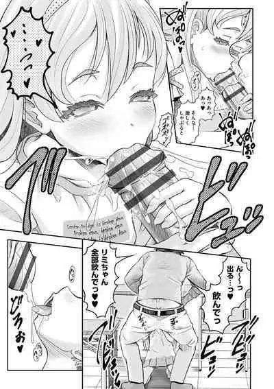 [Anthology] Shoujo Kumikyoku 24 [Digital]