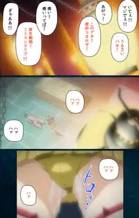 [Mink] [Full Color Seijin Han] Yakin Byoutou・San Experiment.2 Complete Ban [Digital]