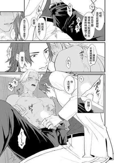 Sentimental SexCaba Night | 意乱情迷♂风俗店之夜 Ch. 1-6 + 番外