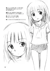 (C77) [Jido-Hikki (Kokekokko Coma)] Nade Nade Biyori (Bakemonogatari)