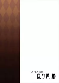 [Suzuneya ni Youkoso (Okuri Banto)] Mesuochita Knight (Mahou Shoujo Ikusei Keikaku) [Digital]