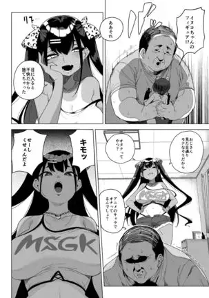 Seijo Choukyou Namaiki na Mei o Wakarasete