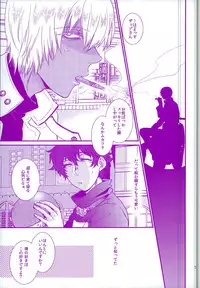 (Kasshoku no Koibito) [Furikake Teishoku (Minore)] Oshiete Yaru ze My Darling (Kekkai Sensen)