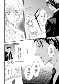 Yakuza no Gokuama Choukyou - Sandaime ni Mainichi Ajimi Saretemasu....